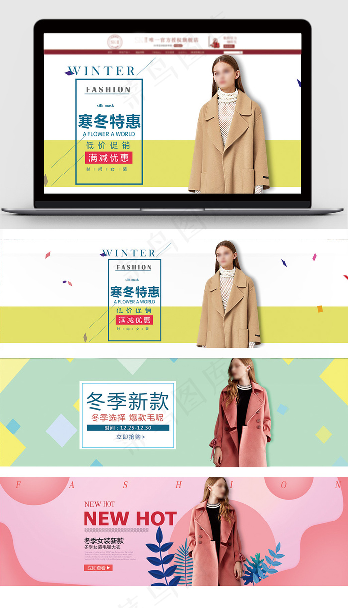 淘宝天猫冬季女装上新海报关联页psd模版下载