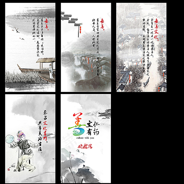 善文化有约 微信进入页图片psd模版下载