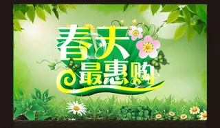 春天促销展架