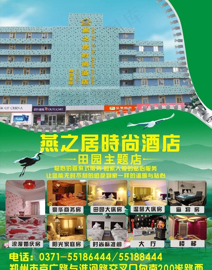 酒店广告图片cdr矢量模版下载