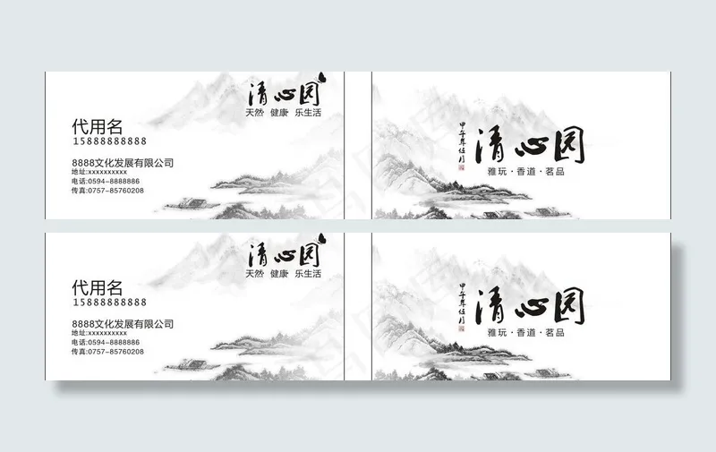 沉香名片图片cdr矢量模版下载