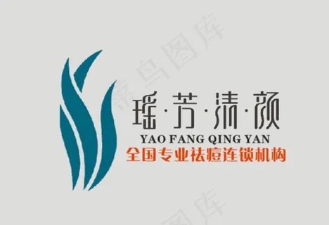 瑶芳清颜 LOGO