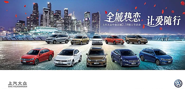 大众情人节图片(5906X2952(DPI:50))psd模版下载