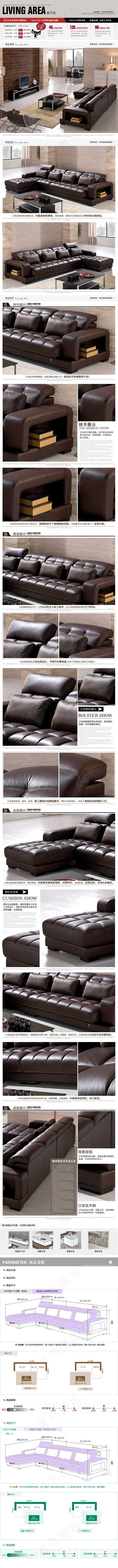 淘宝家具详情页PSD