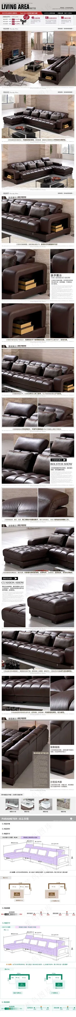淘宝家具详情页PSD