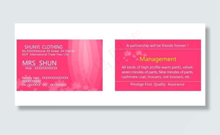 粉色名片