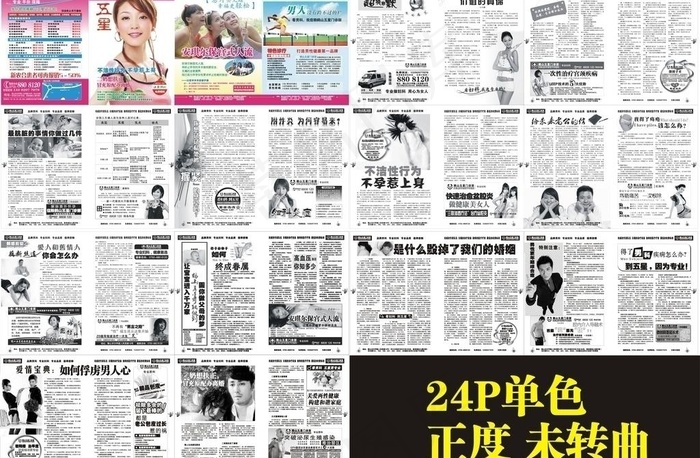 医疗杂志图片cdr矢量模版下载