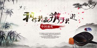 水墨企业文化展板