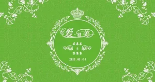 婚礼背景墙图片