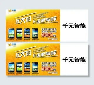 中国电信千元智能手机图片
