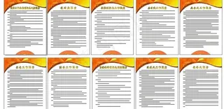 学校工作职责图片