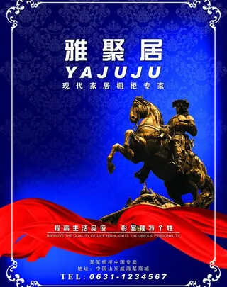 欧式橱柜彩页图片