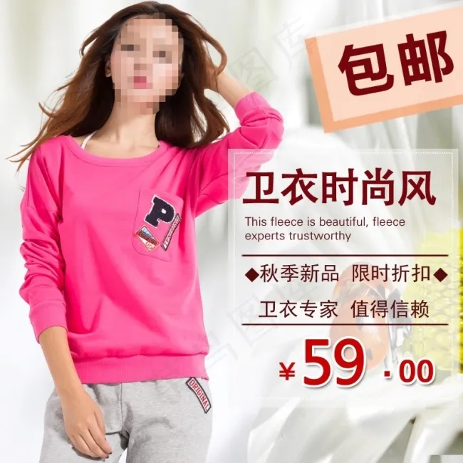 女装卫衣直通车psd模版下载