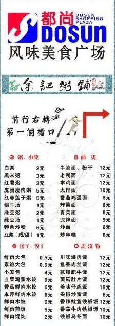 菜单（x展架）图片cdr矢量模版下载
