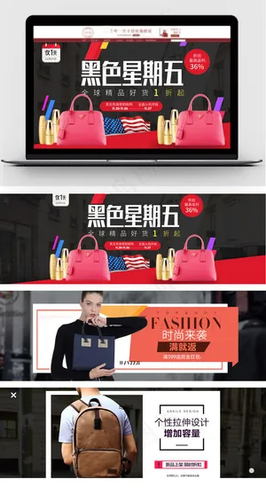 淘宝箱包简约大气首页海报模板