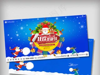 创意时尚圣诞节宣传贺卡