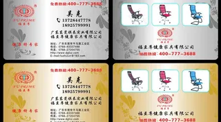 高档帅气名片设计图片