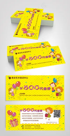 儿童卡通风格培训机构优惠券代金券