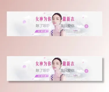 女神为你做新衣淘宝女装海报素材免费...