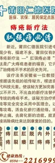仁德医院痔疮新疗法图片
