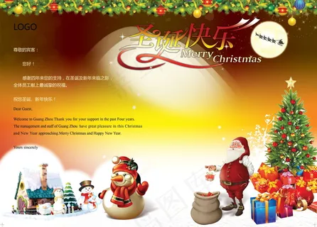 圣诞贺卡 中英文 圣诞元素