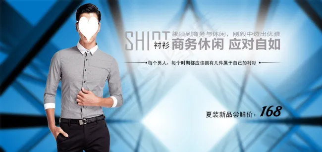 淘宝海报男士新款夏季商务休闲衬衫psd模版下载