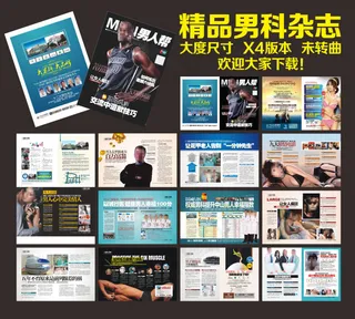 男科杂志