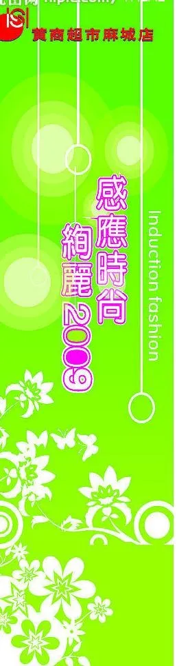 春天图片cdr矢量模版下载