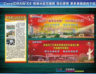 校长论坛 教师论坛图片