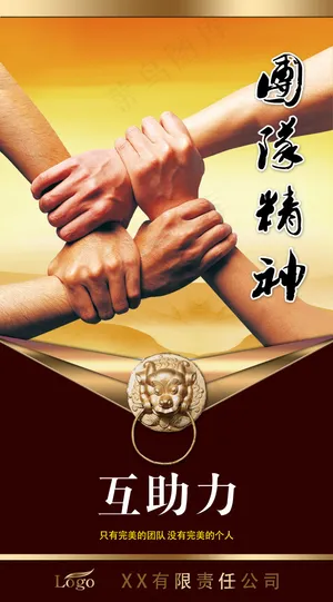 企业文化素材下载