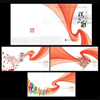 税务画册封面设计PSD素材