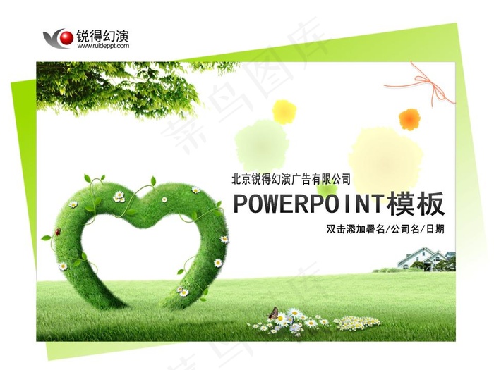 绿色春天素材psd模版下载