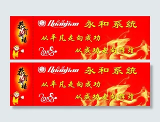 火疗优惠券背面