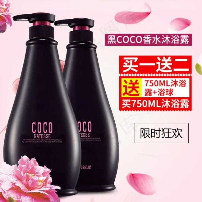 洗发水主图psd模版下载