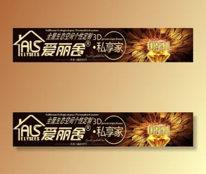 爱丽舍3D灯箱片