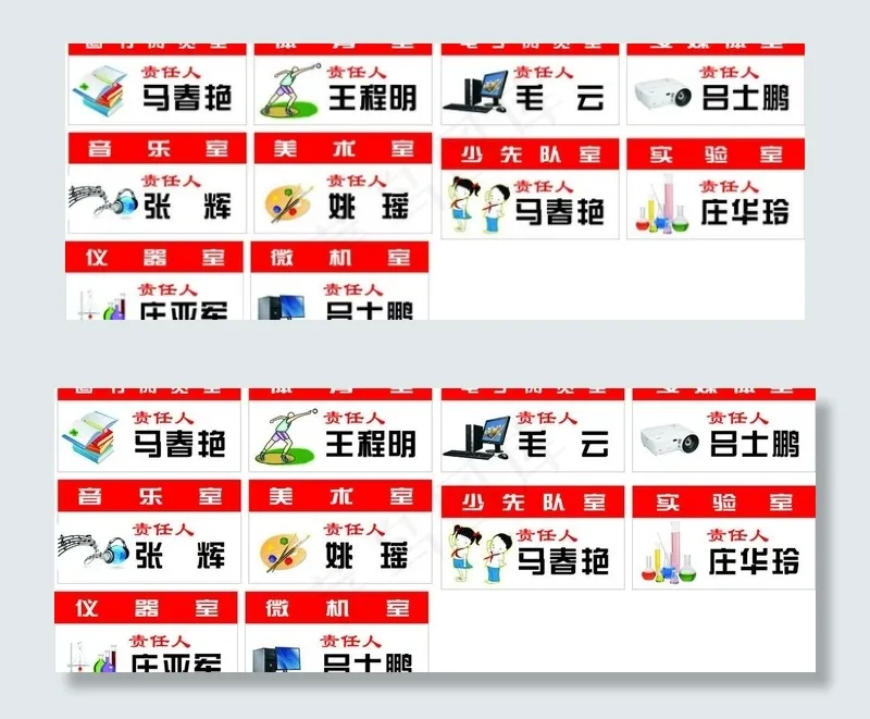 学校各科室牌图片cdr矢量模版下载