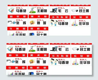 学校各科室牌图片