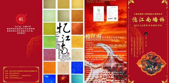 忆江南图片