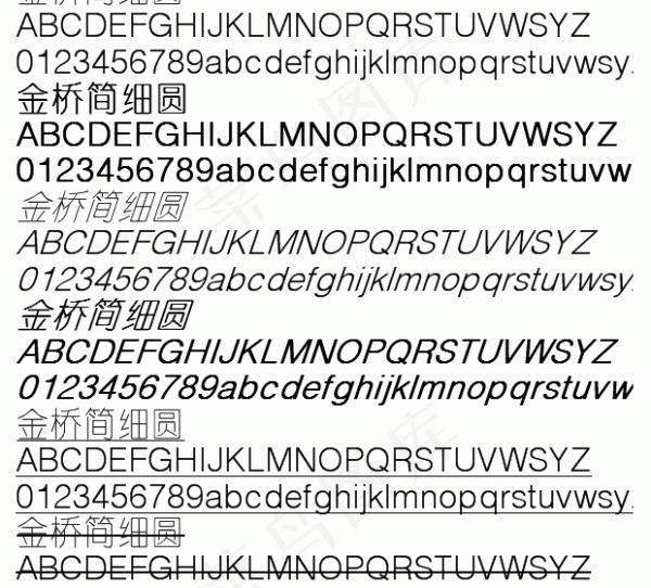 金桥简细圆 中文字体下载