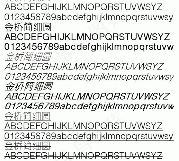 金桥简细圆 中文字体下载