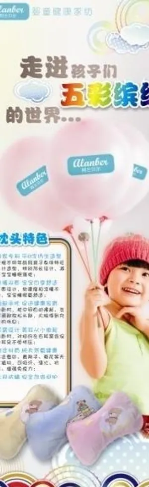 终端活动x展架图片