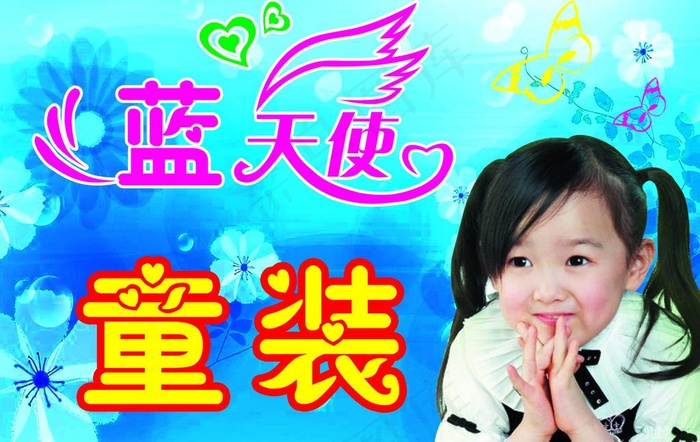 童装图片