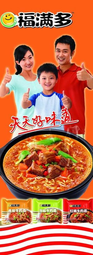 康师傅方便面福满多天天好味道一家三...