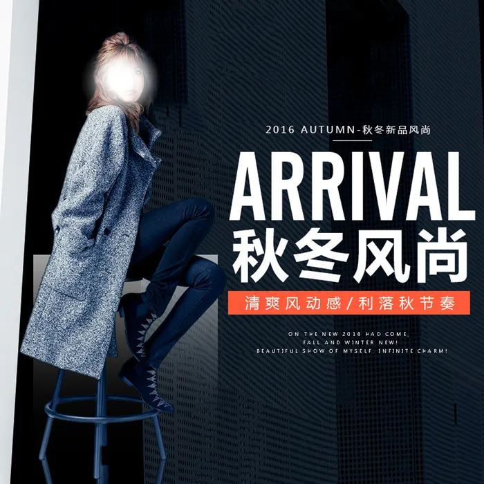 淘宝女装主图设计psd模版下载