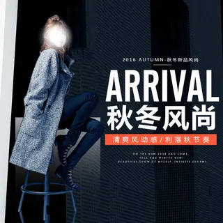 淘宝女装主图设计