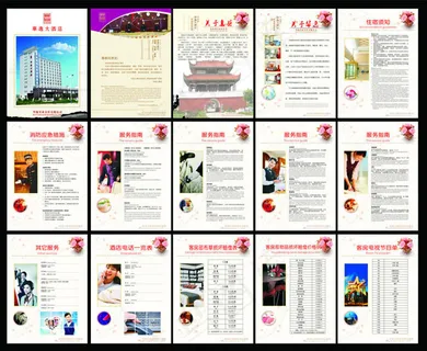 酒店画册设计矢量素材