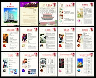 酒店画册设计矢量素材