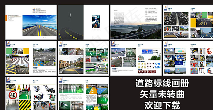 公路交通画册图片(3000X3000)cdr矢量模版下载