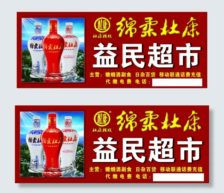 门头psd模版下载