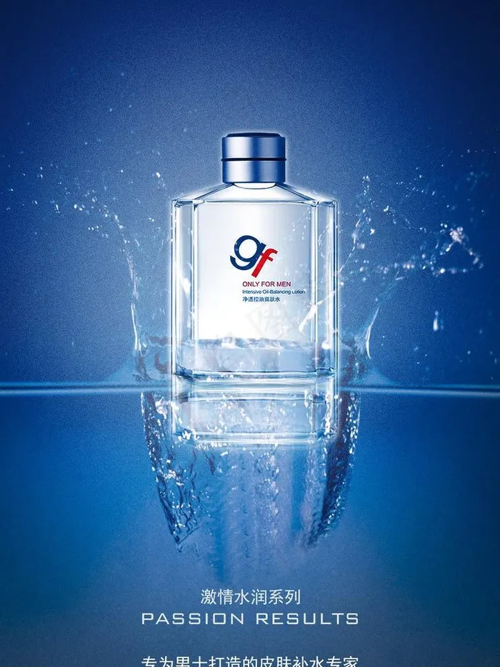 护肤新产品广告图片(2480X3508(DPI:300))psd模版下载